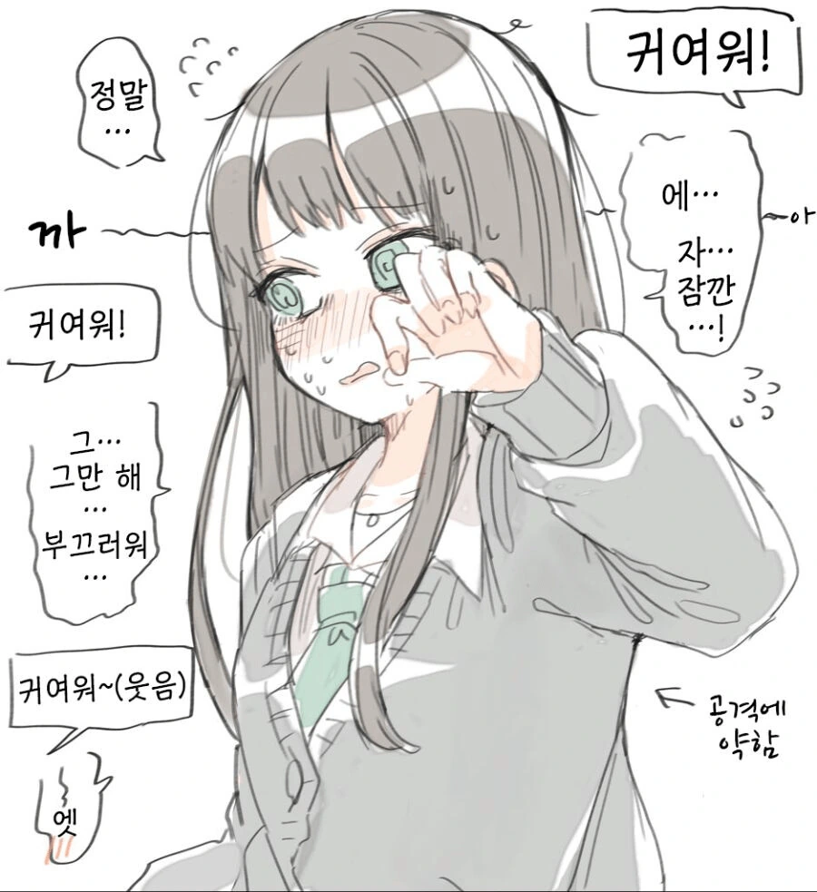 [@] 공격과 반격.manhwa - 이미지 2
