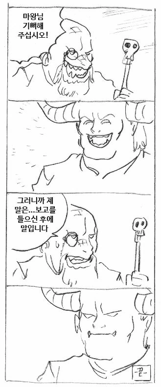 마왕님 기뻐해주십시오! Manhwa