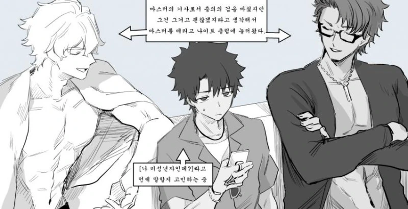 페이트 만화】 나이트 온 세 사람