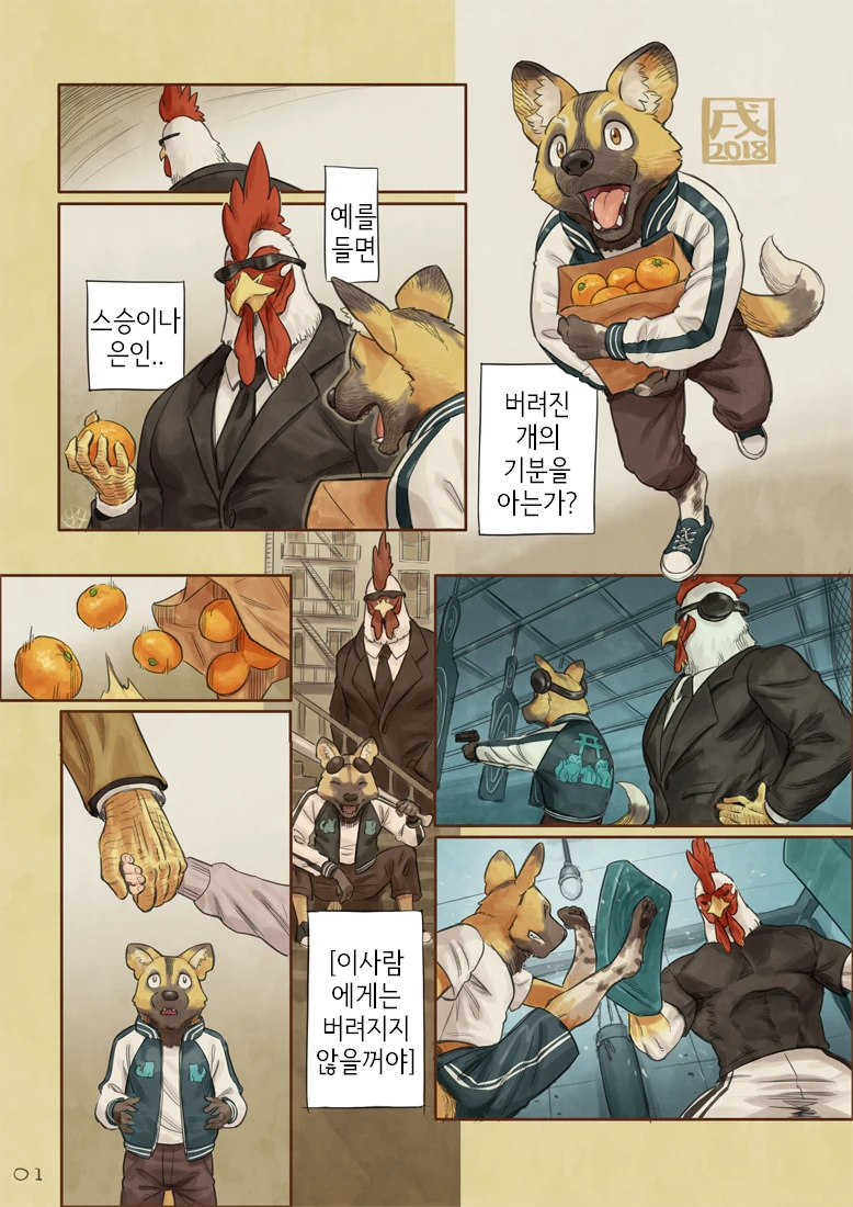 털박이 MANGA