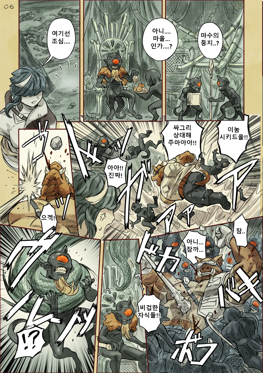 털박이 MANGA - 이미지 10
