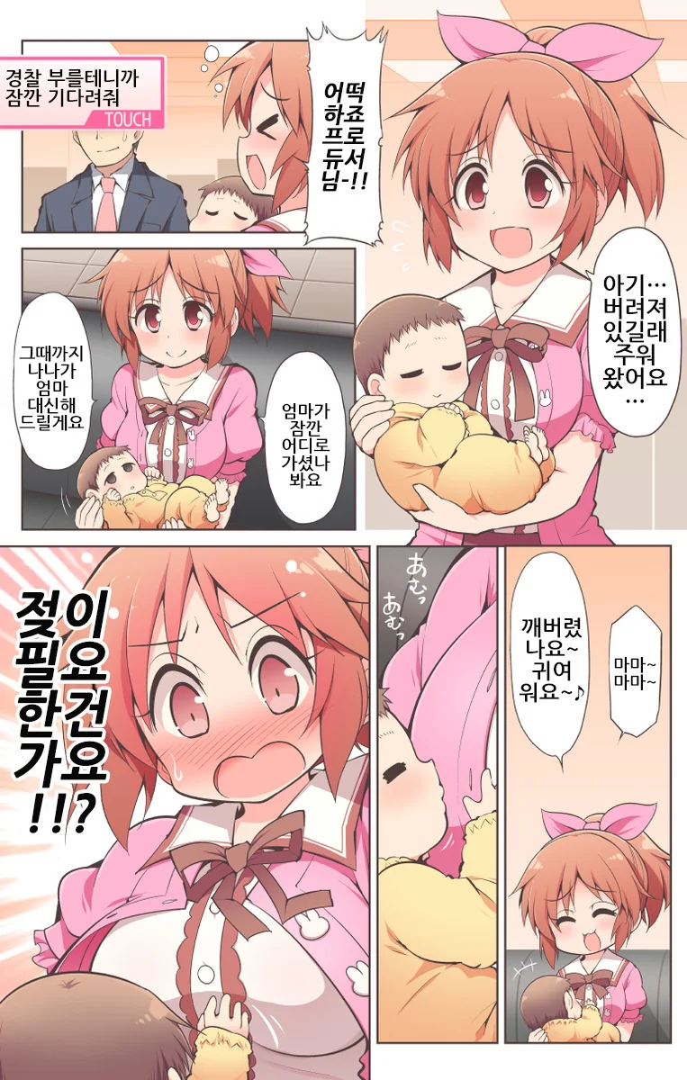 @]ㅁㅇㅅㅇ하는 manhwa