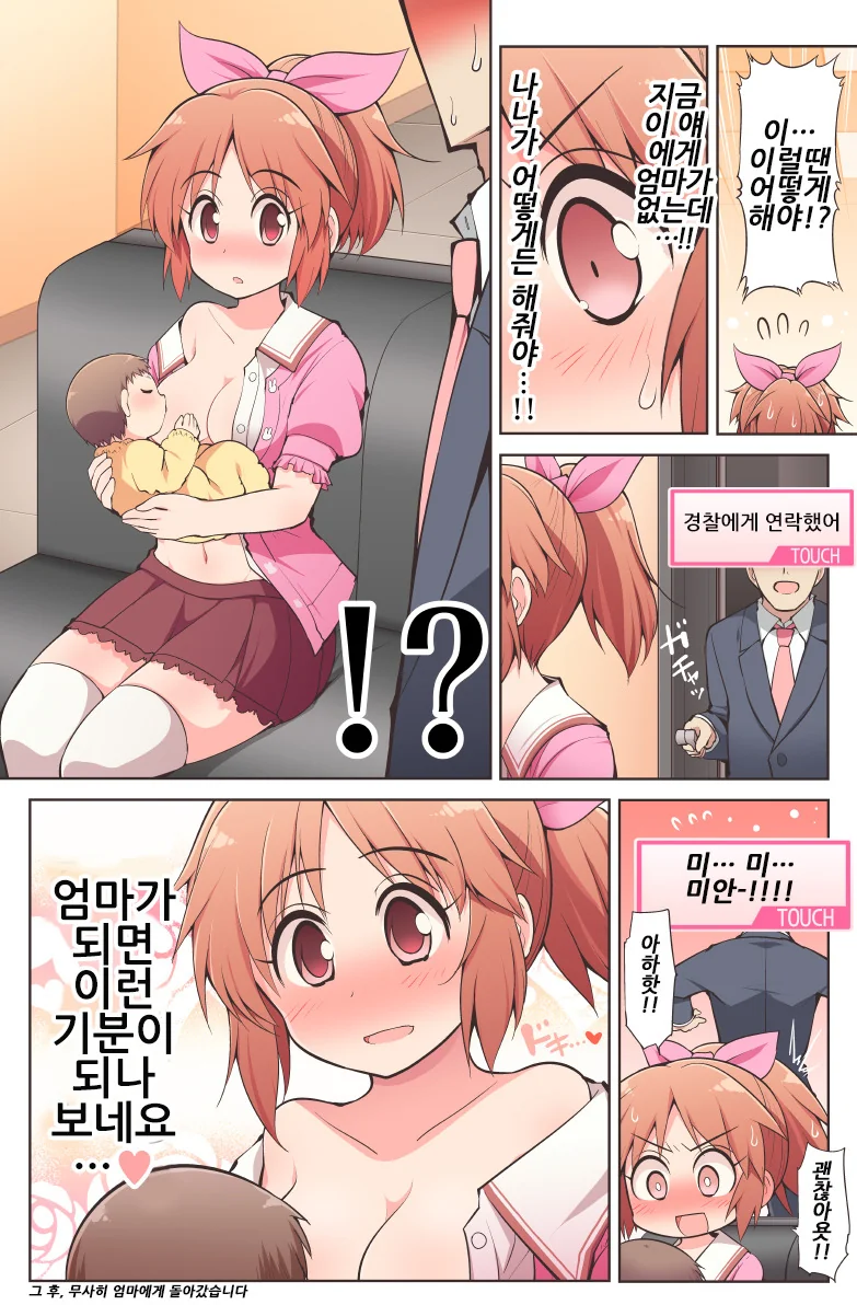 @]ㅁㅇㅅㅇ하는 manhwa - 이미지 2