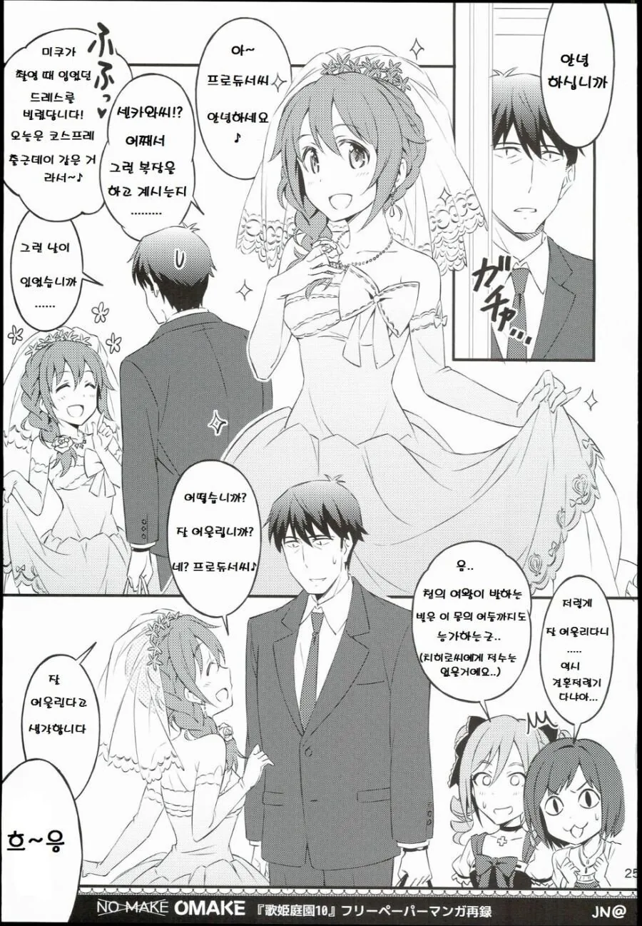 [@] 웨딩 치히로.manhwa