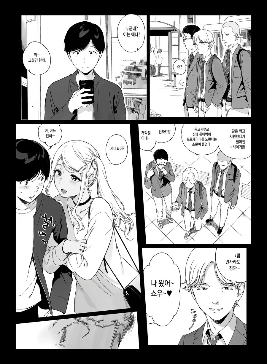프로게이머를 지망해야 되는 이유.manga
