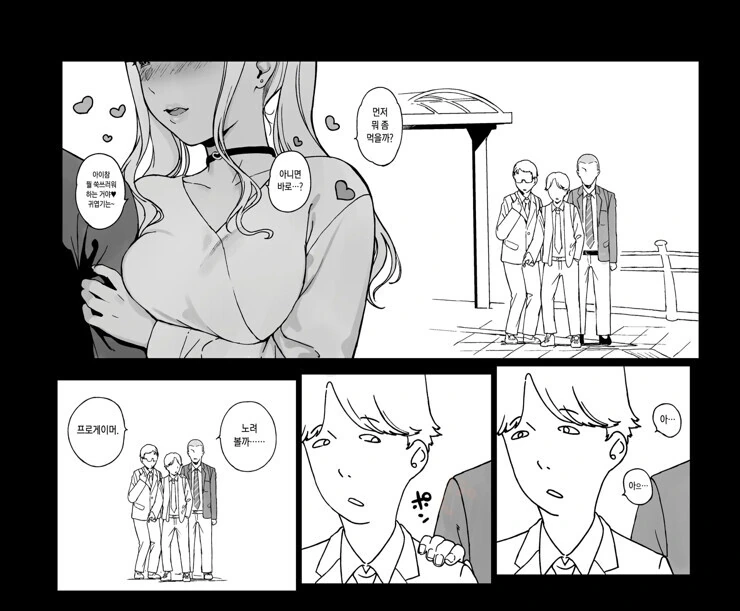프로게이머를 지망해야 되는 이유.manga - 이미지 2