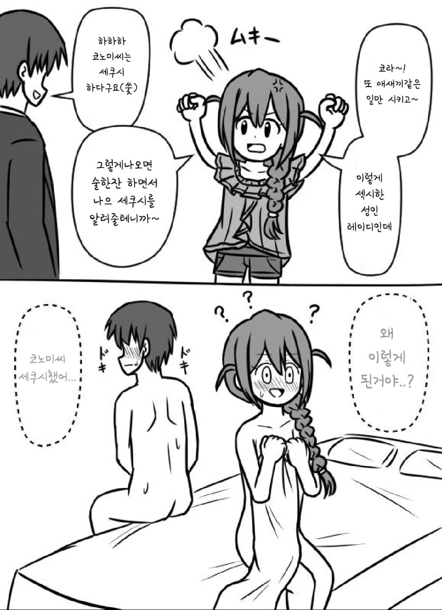 @) ♥시한 코노미.manga