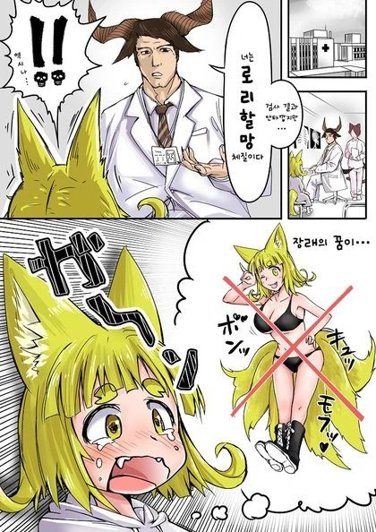 ㄹㄹ할멈 되는 manga - 이미지 2
