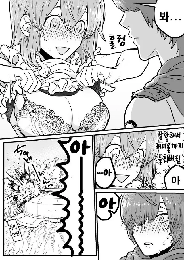 HGO)치녀 마스터와 건실한 청년.Manga - 이미지 3