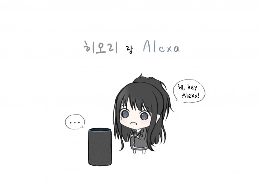 [@] 히오리랑 Alexa.manhwa
