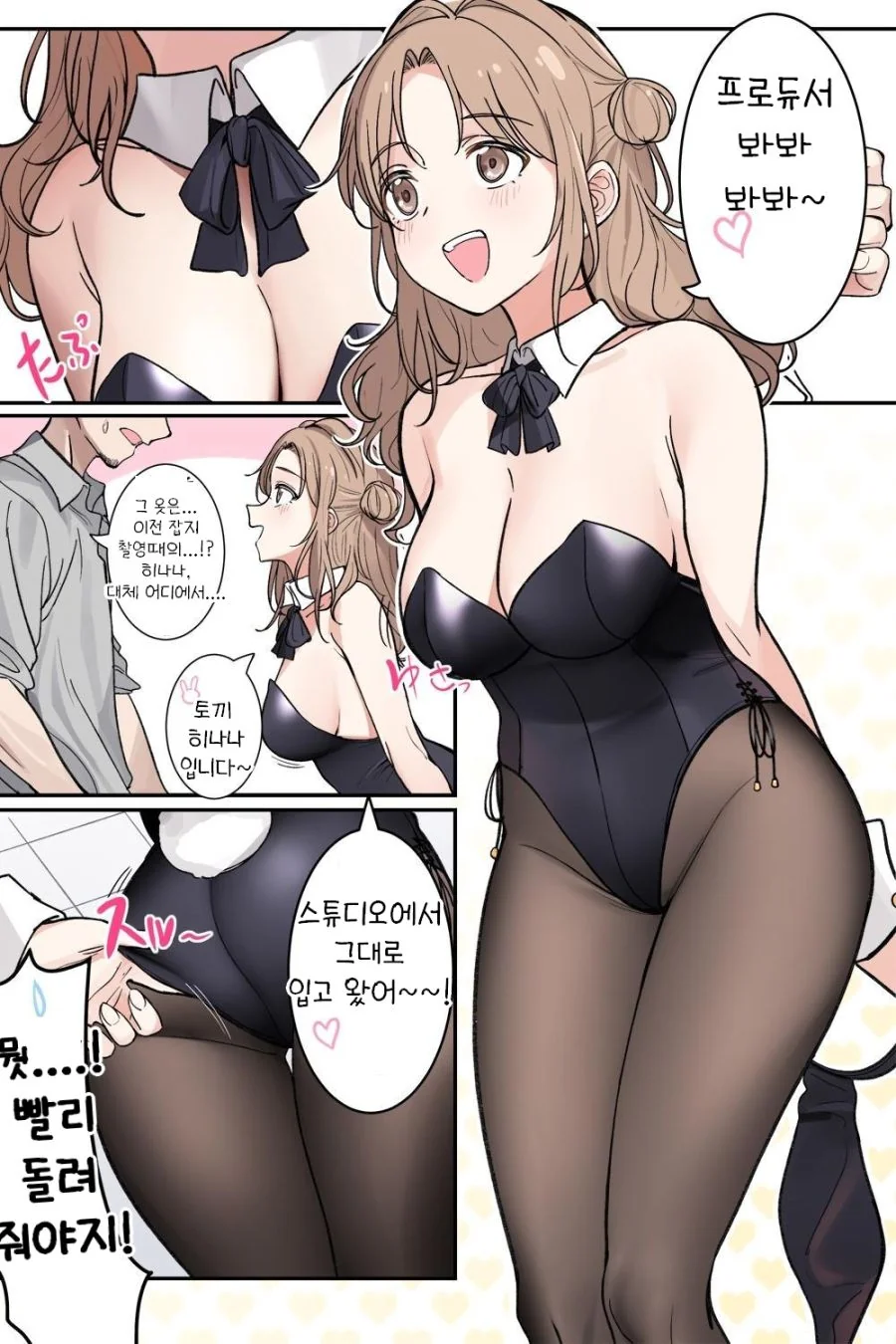 @) 바니걸 히나나 만화.manga