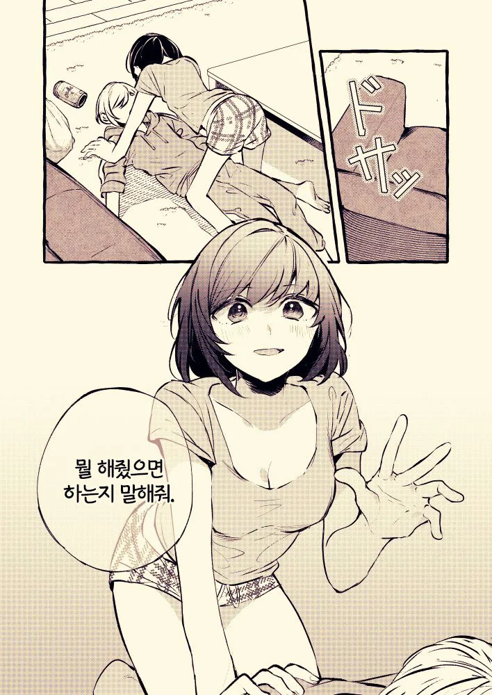 설날을 맞이한 OL녀와 문신녀 비빔의 하루.manga - 이미지 5