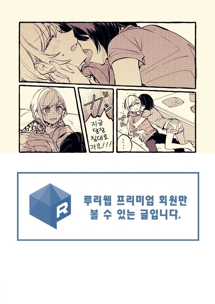 설날을 맞이한 OL녀와 문신녀 비빔의 하루.manga - 이미지 6