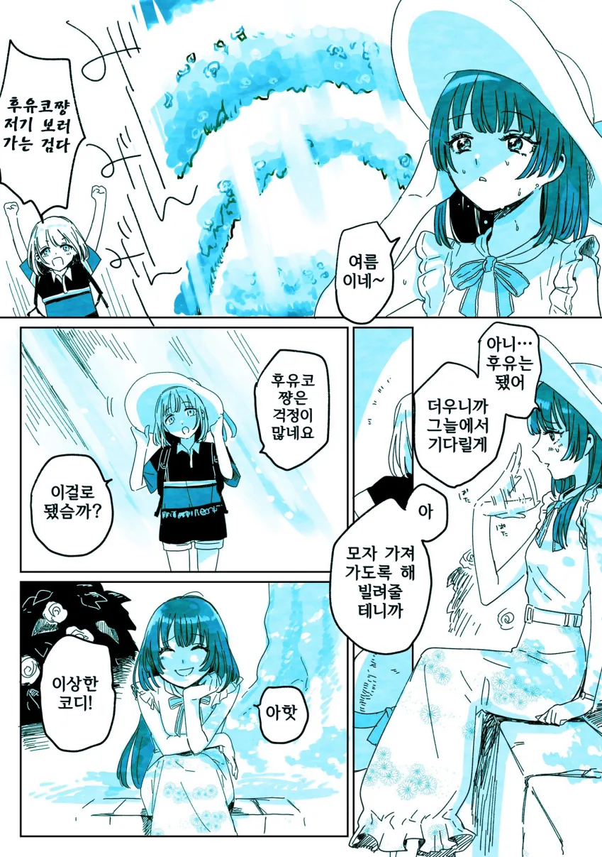@) 딸이랑 산책 나온 엄마.manga