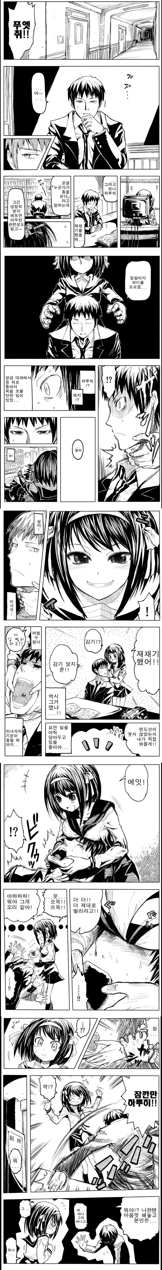 장난을 잘치는 여고생 만화