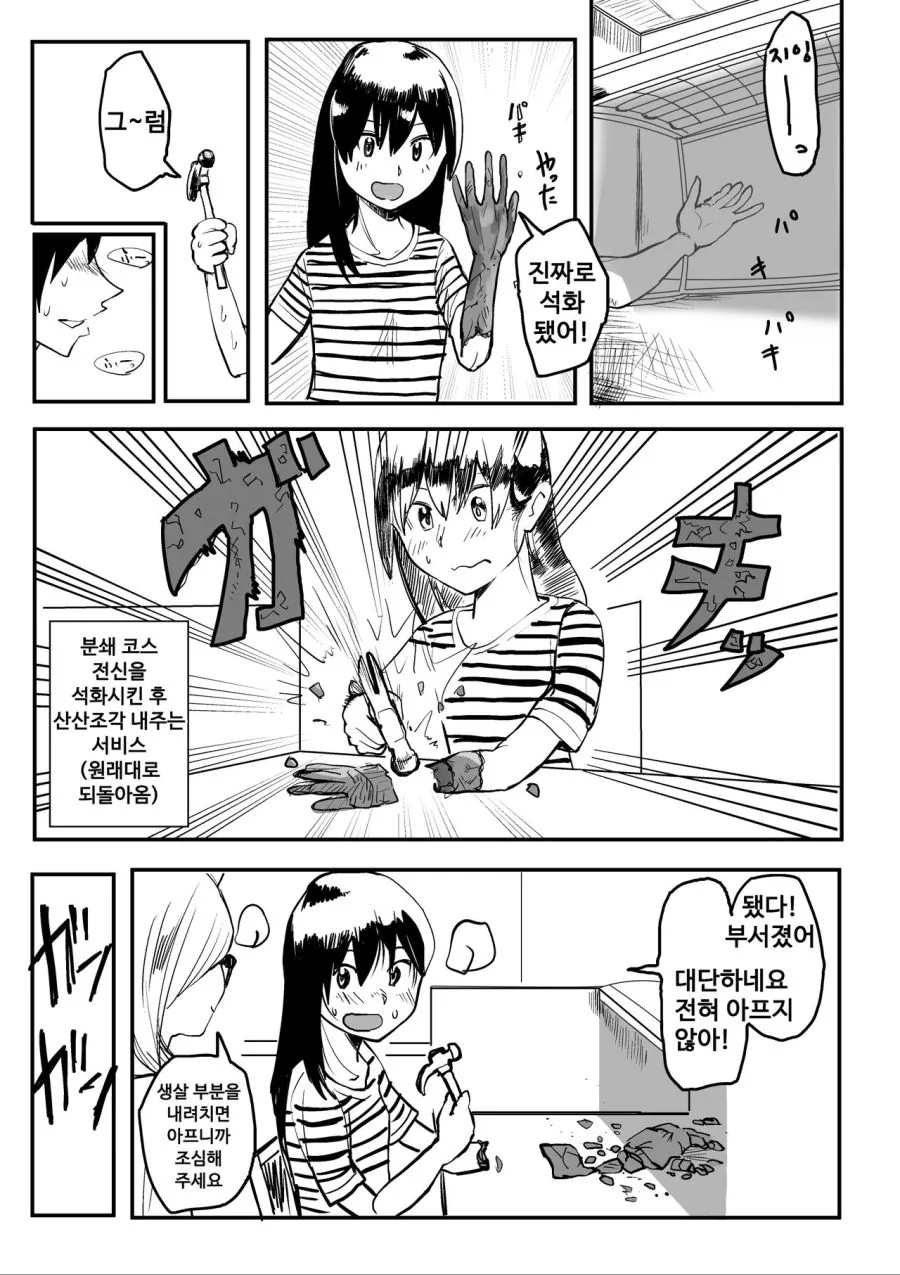 저세상 취향 manhwa