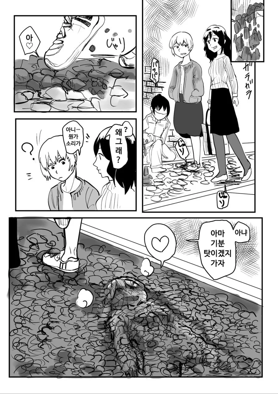 저세상 취향 manhwa - 이미지 3