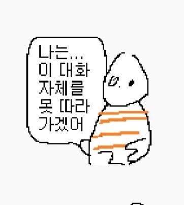 저세상 취향 manhwa - 이미지 5