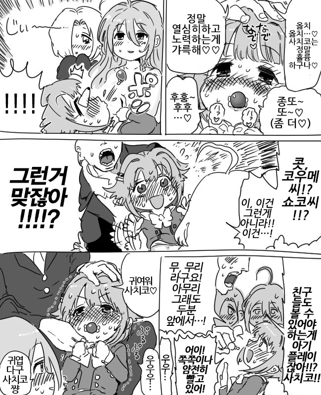 @) 프로듀서가 유아 플레이 하는.manga - 이미지 2