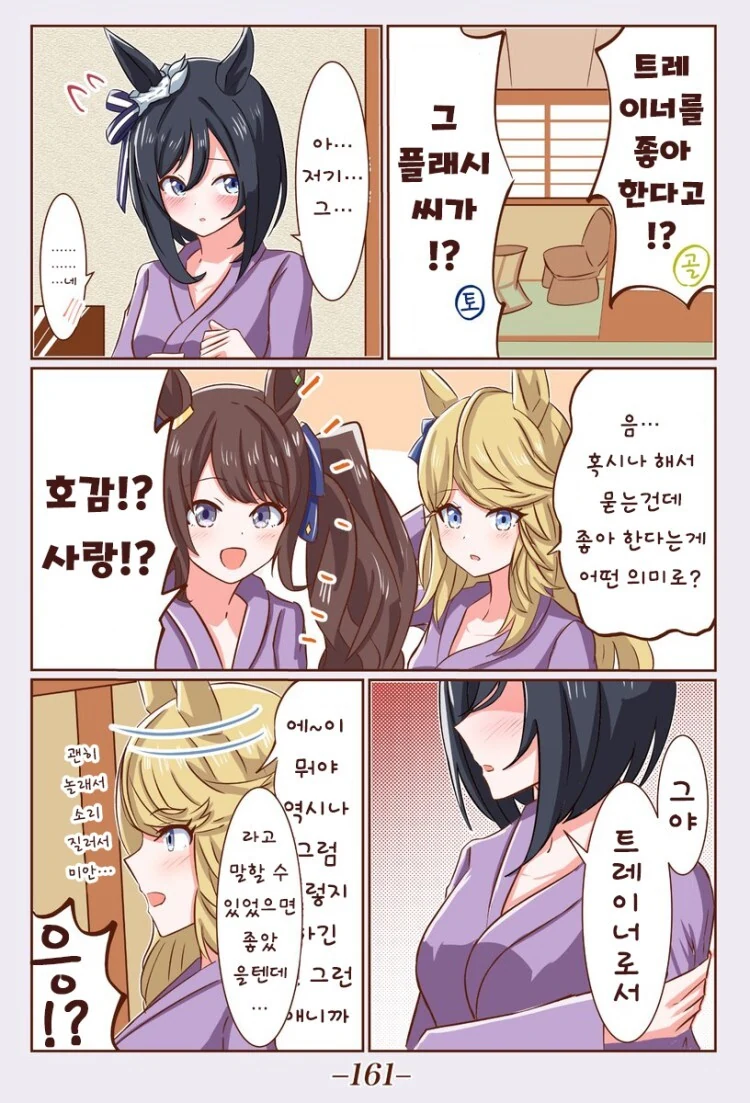 manga_62307040_001_fc030580db58.webp