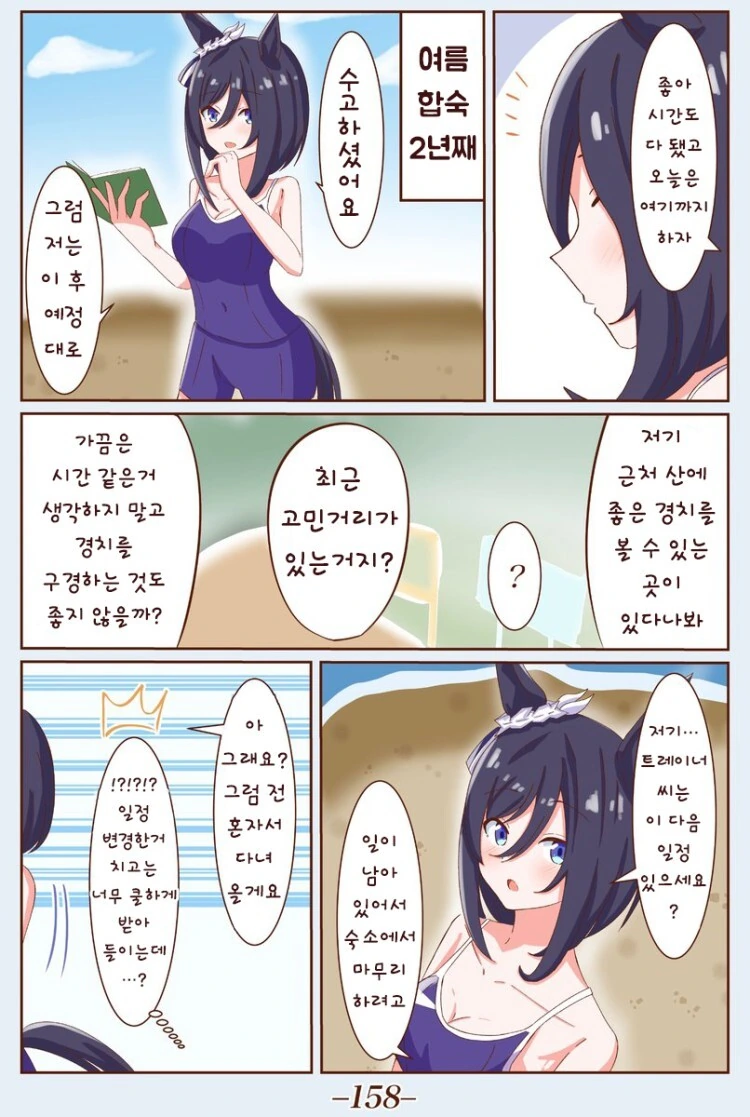 manga_62307040_002_f3cc87143608.webp
