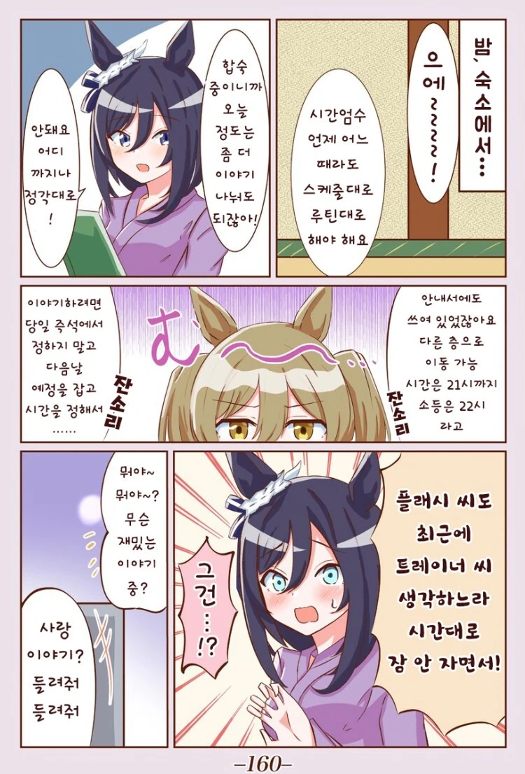 manga_62307040_004_5b4864cb0f04.webp