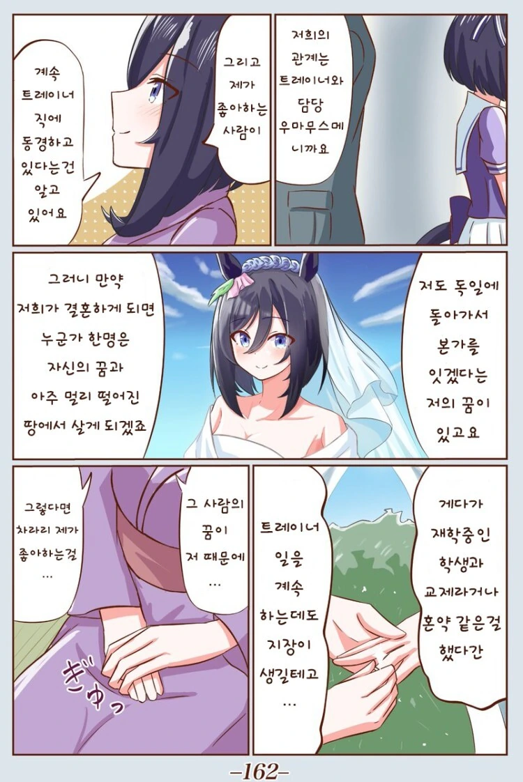 manga_62307040_005_4e33f59750ea.webp