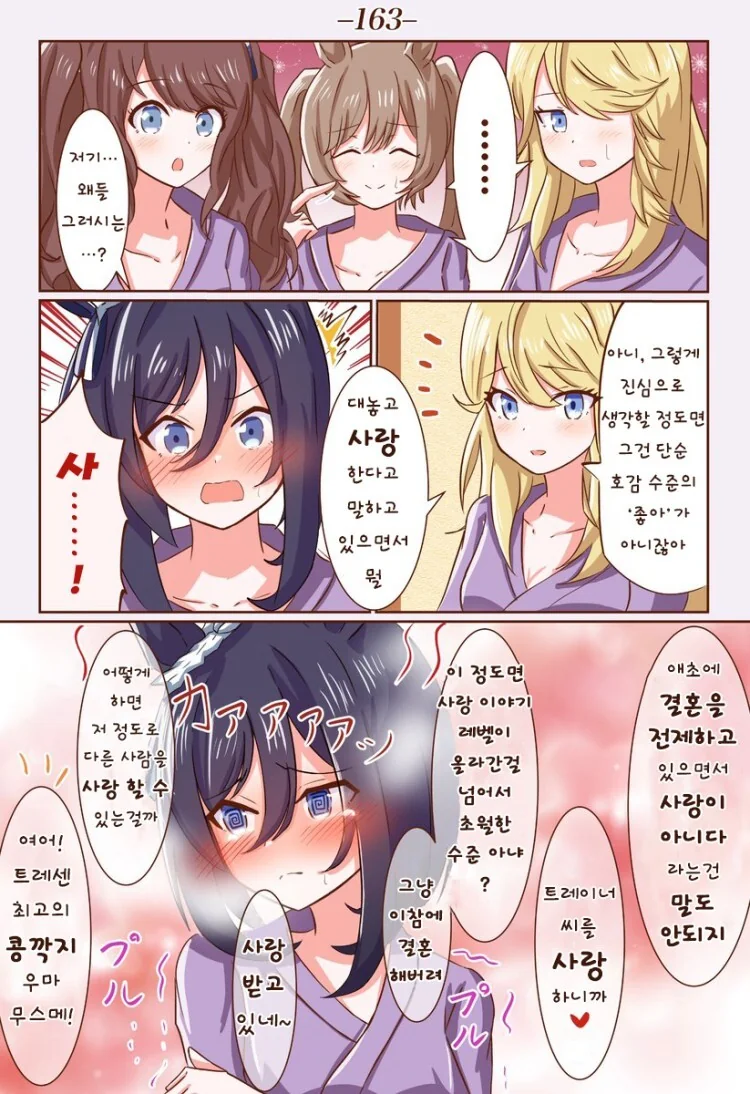 manga_62307040_006_5177e6ae816f.webp