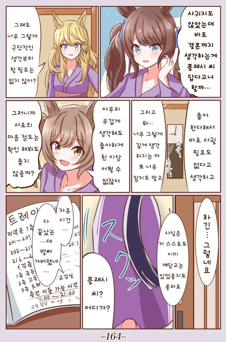 manga_62307040_007_27780ae381e6.webp