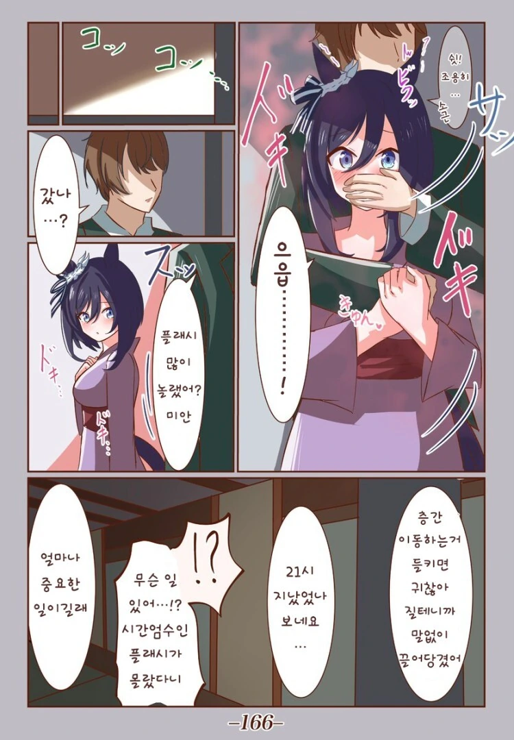 manga_62307040_009_4492f3d41ea6.webp