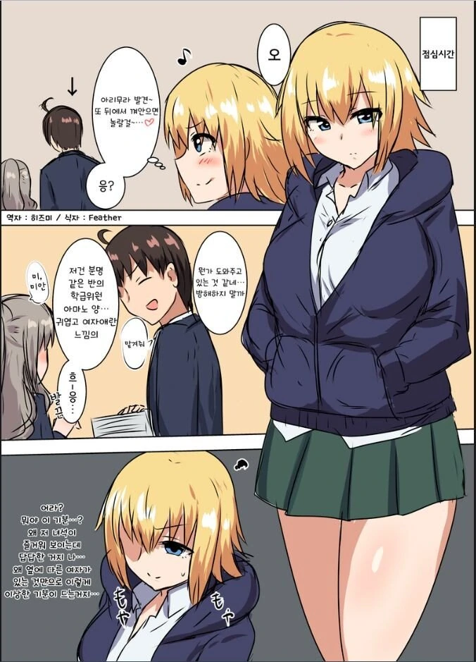소꿉친구랑 승부 하는.manhwa