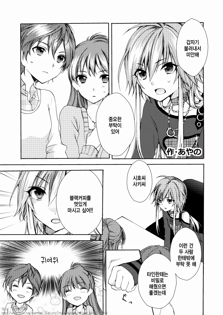 [@] 블랙커피를 멋있게 마시고 싶은 아스카.manhwa