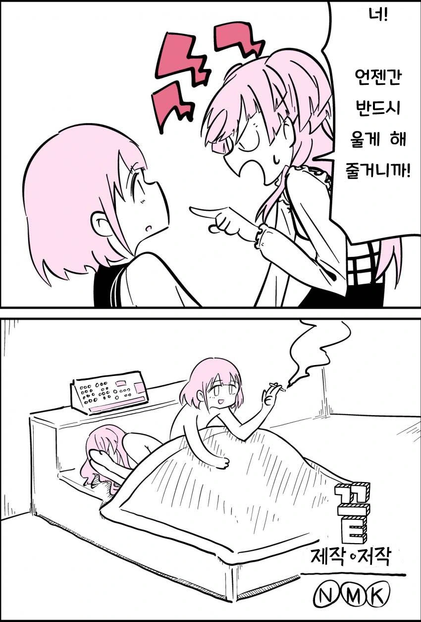 @) 반드시 울리는 만화