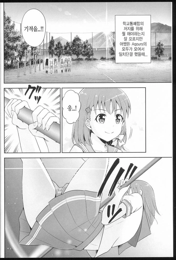 [럽샤인] ㅍㅌ고르는 manhwa