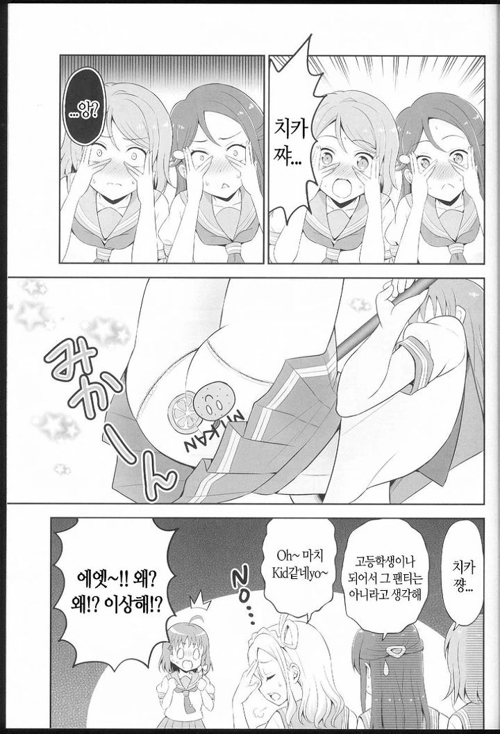 [럽샤인] ㅍㅌ고르는 manhwa - 이미지 2