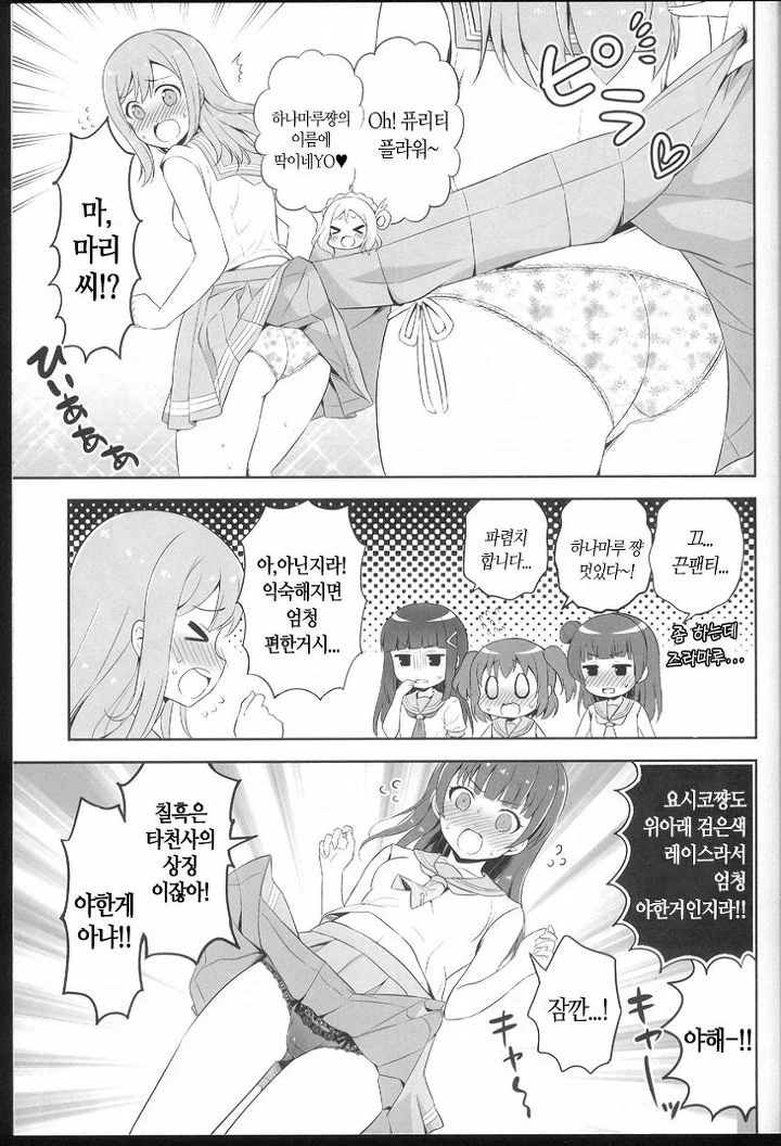 [럽샤인] ㅍㅌ고르는 manhwa - 이미지 4
