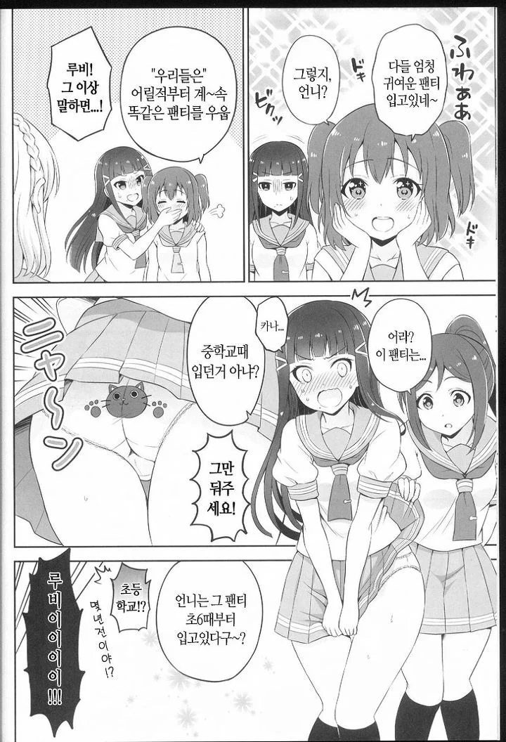 [럽샤인] ㅍㅌ고르는 manhwa - 이미지 5