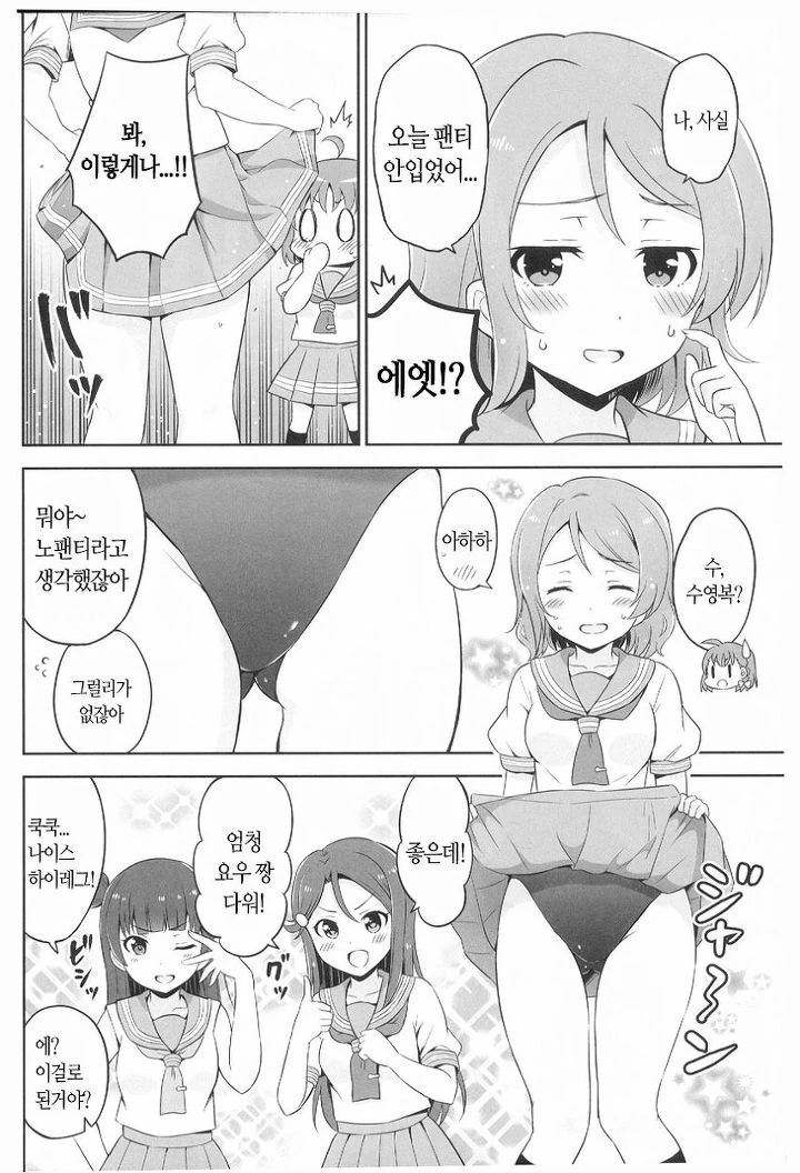 [럽샤인] ㅍㅌ고르는 manhwa - 이미지 9
