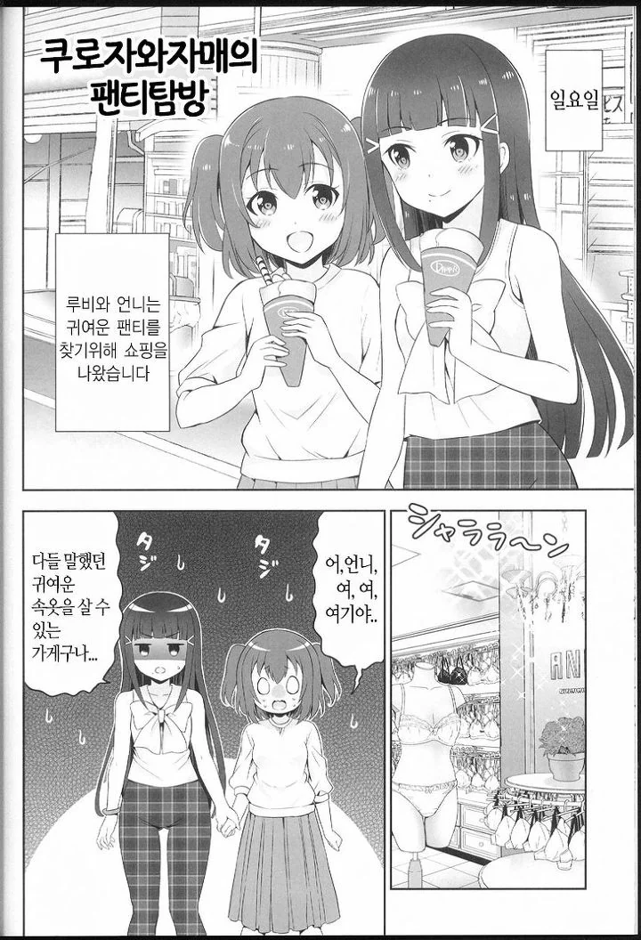 [럽샤인] ㅍㅌ고르는 manhwa - 이미지 11