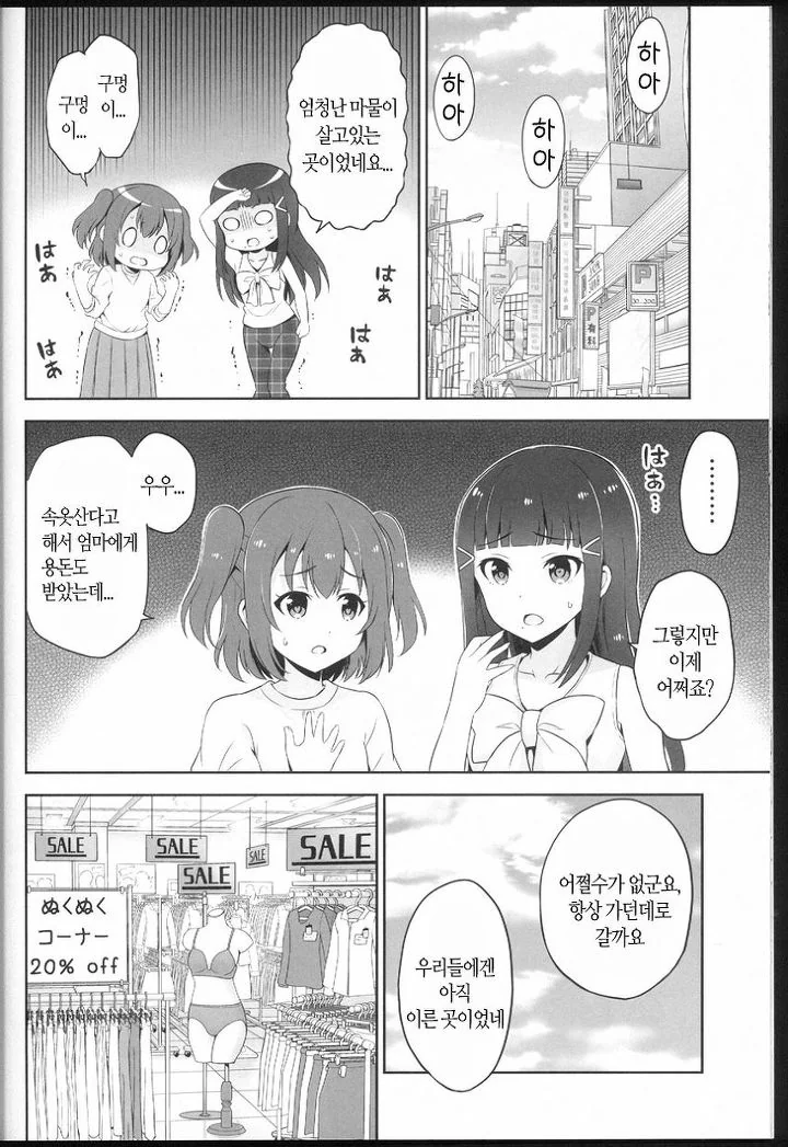 [럽샤인] ㅍㅌ고르는 manhwa - 이미지 15