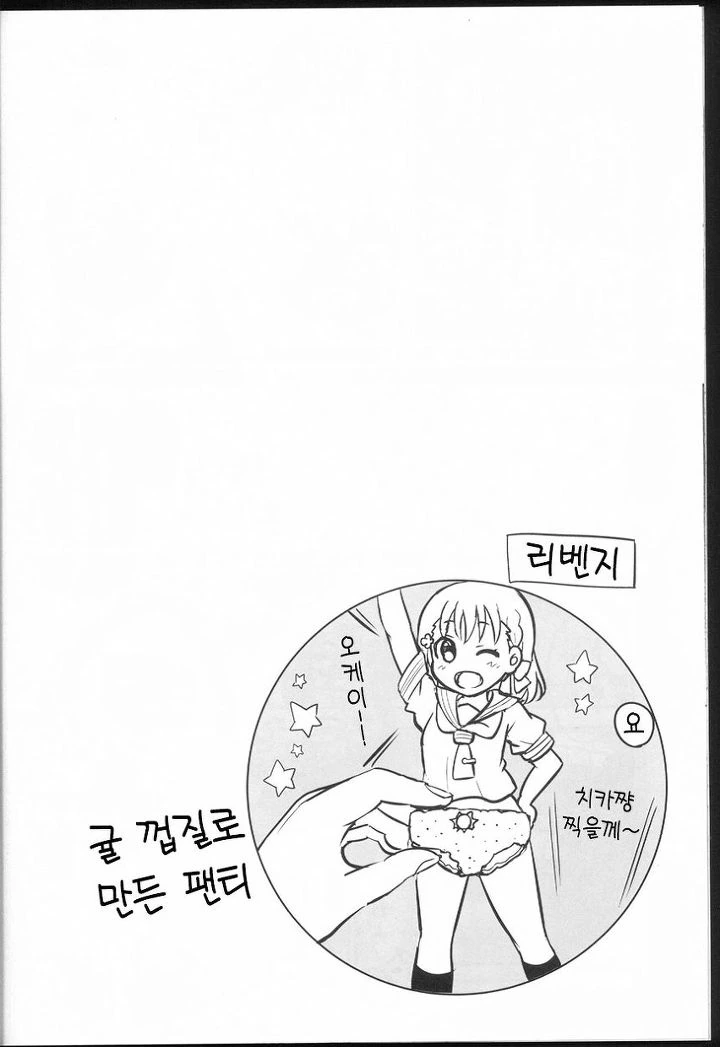 [럽샤인] ㅍㅌ고르는 manhwa - 이미지 17