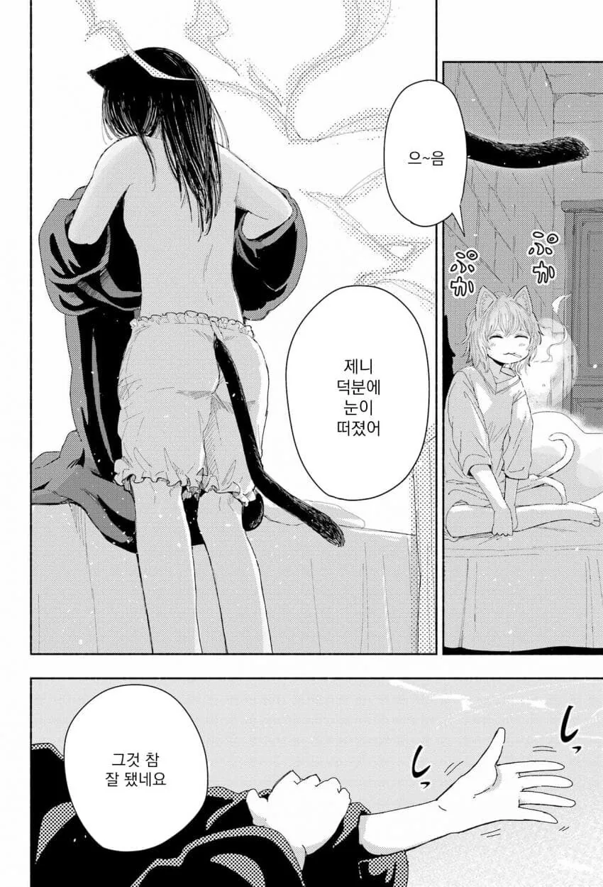 고양이 수녀원의 일상 Manwha - 이미지 4