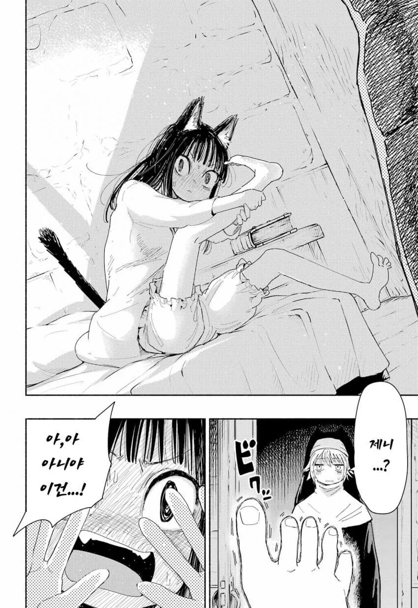 고양이 수녀원의 일상 Manwha - 이미지 24