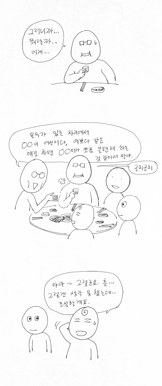 동아리 내 단 한명의 여학생 - 이미지 9