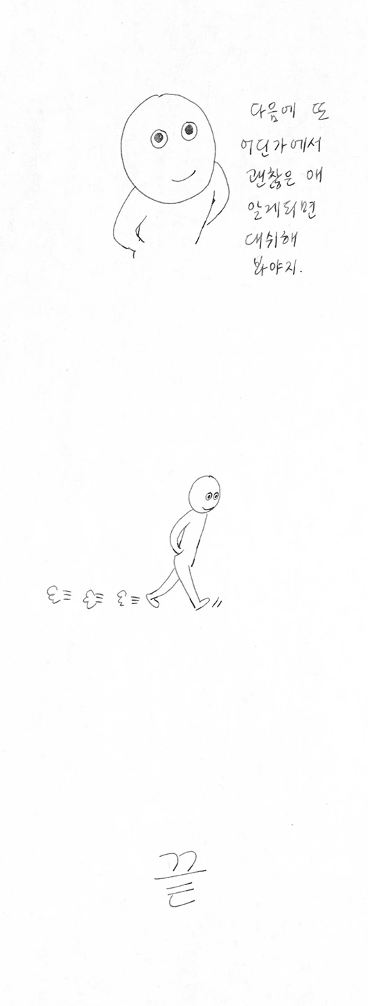동아리 내 단 한명의 여학생 - 이미지 33