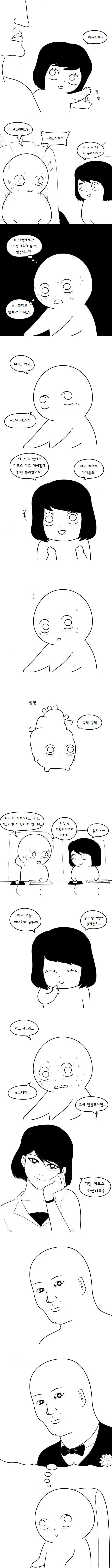 히오스)히오스 하다가 울어버린 썰.manhwa - 이미지 3