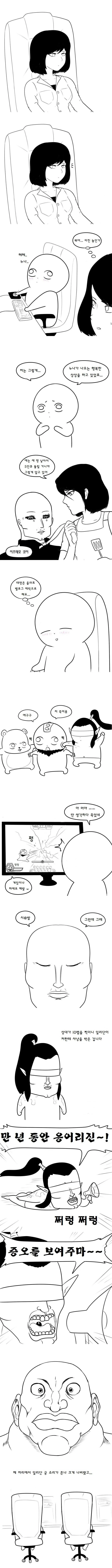 히오스)히오스 하다가 울어버린 썰.manhwa - 이미지 4