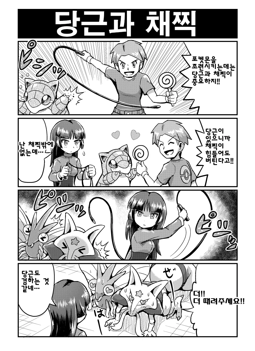manga_62843_001_1ead7a24585b.webp
