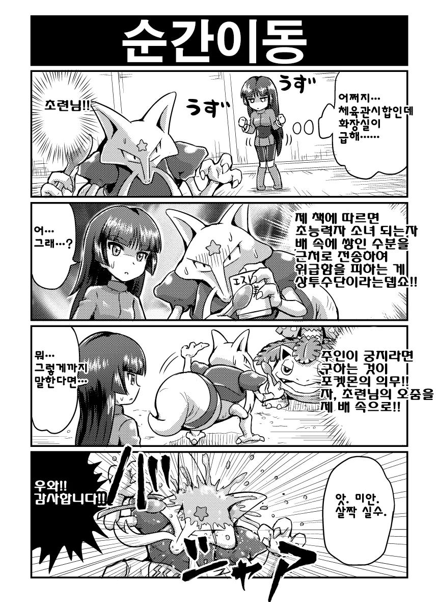 manga_62843_002_a48ac8f8c524.webp