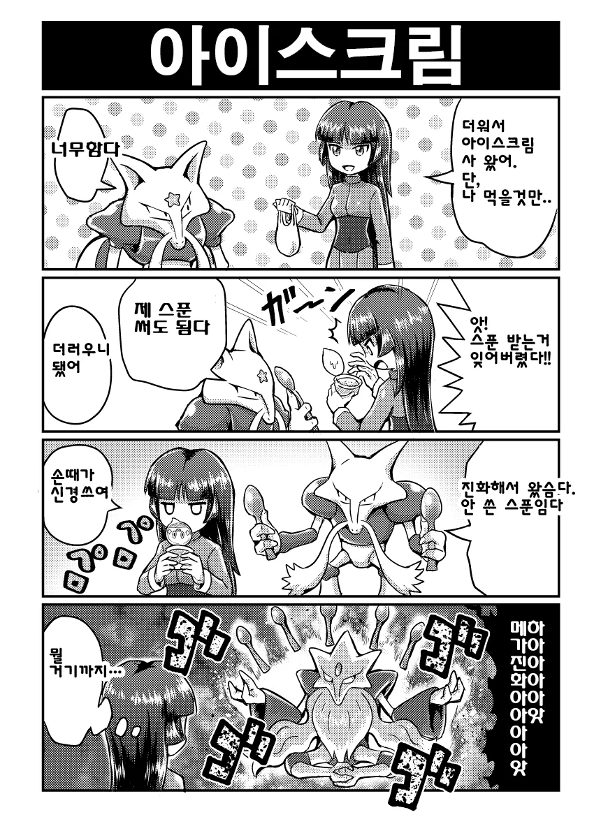 manga_62843_003_61e9cf23613c.webp
